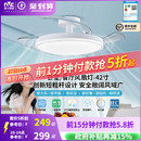 雷士照明风扇灯客厅餐厅卧室灯吊扇灯家用吊灯简约电扇枕边风灯具