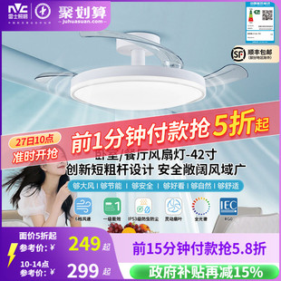 雷士照明风扇灯客厅餐厅卧室灯吊扇灯家用吊灯简约电扇枕边风灯具