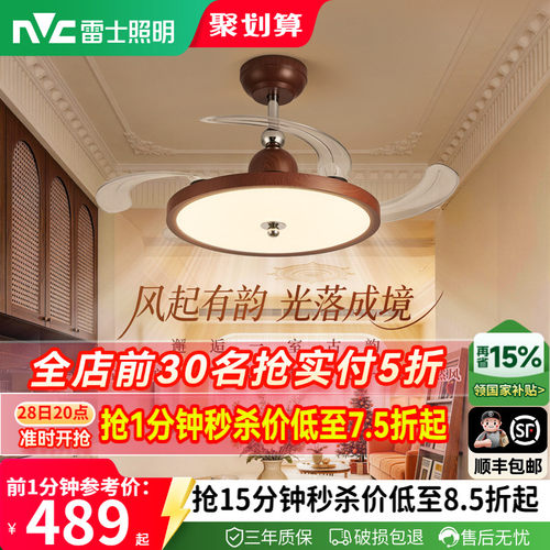 雷士照明中古隐形风扇灯