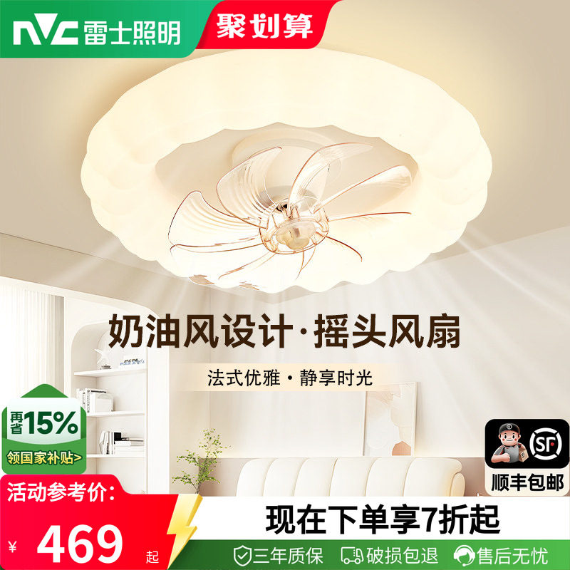 餐厅卧室风扇吊灯雷士现代简约图片