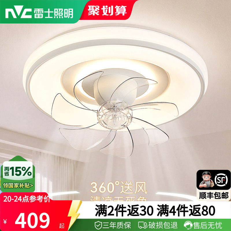 雷士照明吸顶灯隐形风扇灯餐厅卧室书房简约摇头灯具电扇灯吊扇灯