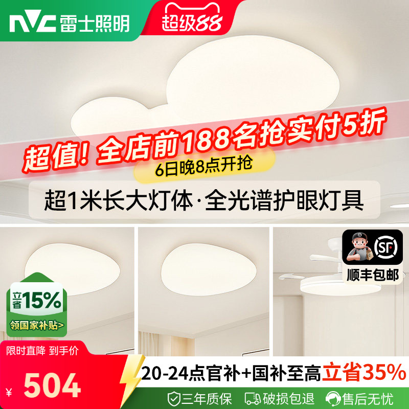 雷士照明时尚轻奢吸顶灯线性发光图片