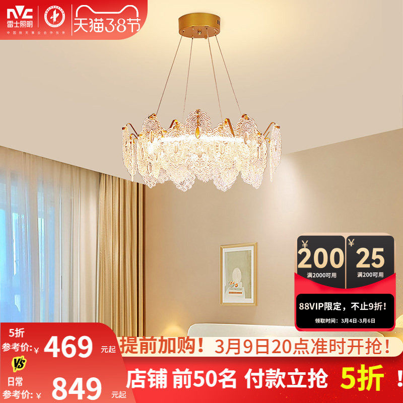 雷士照明轻奢客厅主吊灯玻璃网红餐厅公主房卧室法式奶油风
