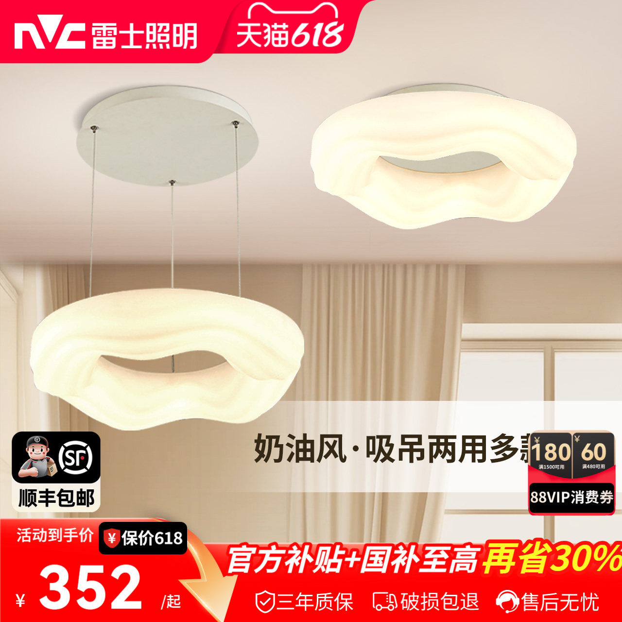 雷士照明奶油风卧室吊灯简约现代南瓜灯吸顶灯餐厅灯新款灯具灯饰