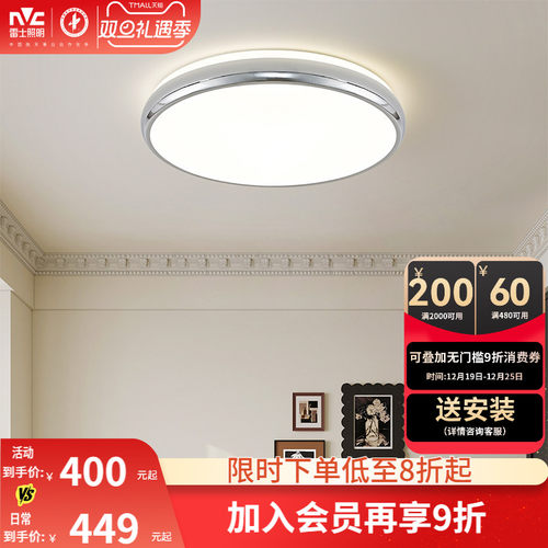 雷士照明led全光谱护眼吸顶灯2024年新款卧室灯简约现代大气灯具