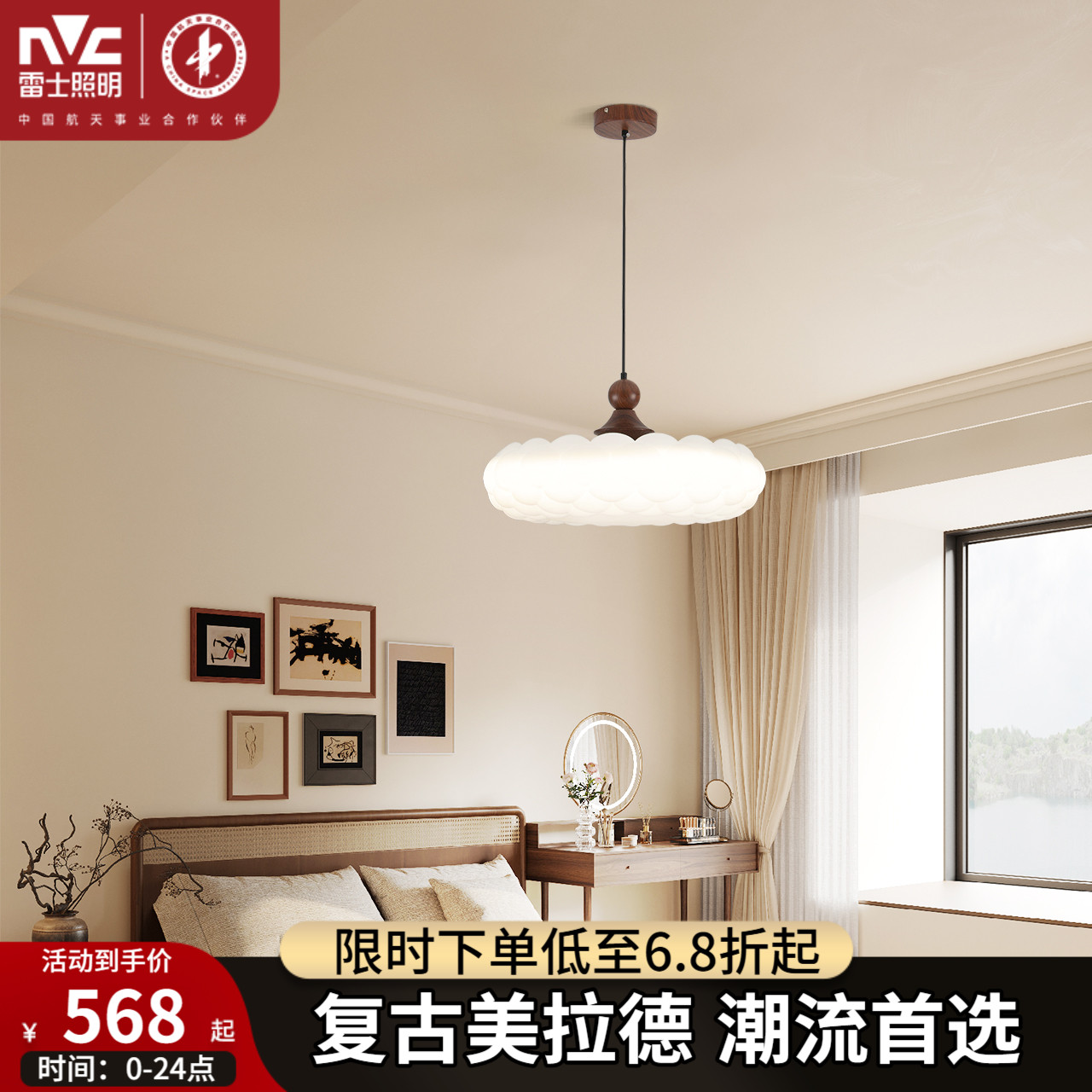 雷士照明床头小吊灯法式中古风奶油风吊线灯卧室吧台