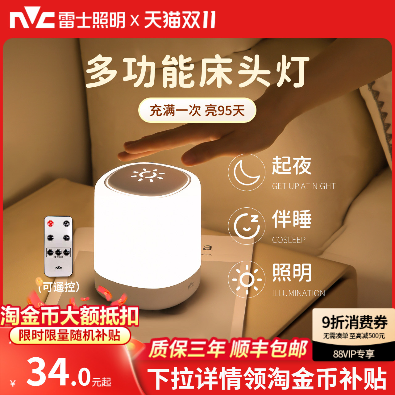 雷士照明小夜灯充电卧室床头睡眠婴儿房喂奶夜间新生儿童台灯新款