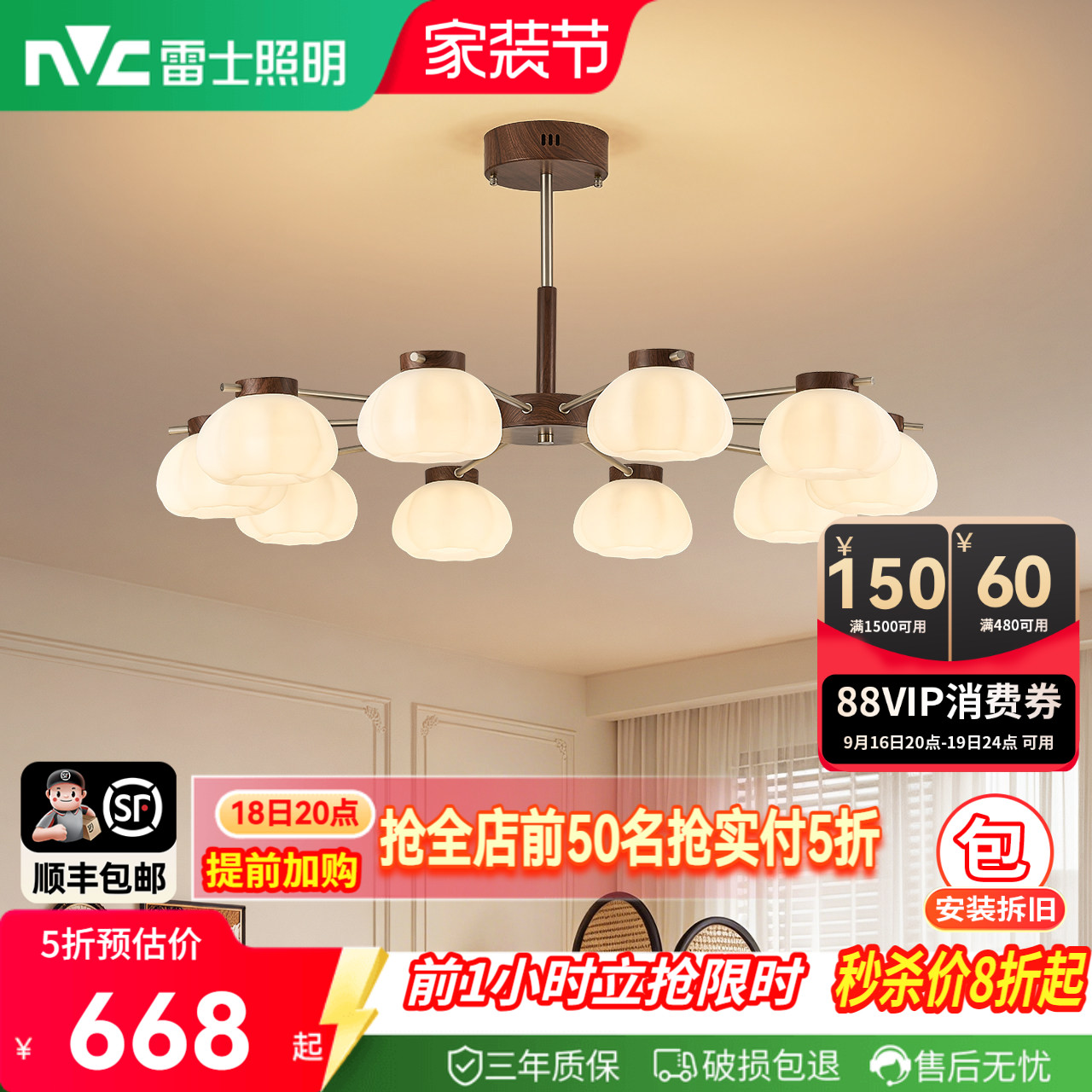 雷士照明法式奶油风餐厅吊灯新款