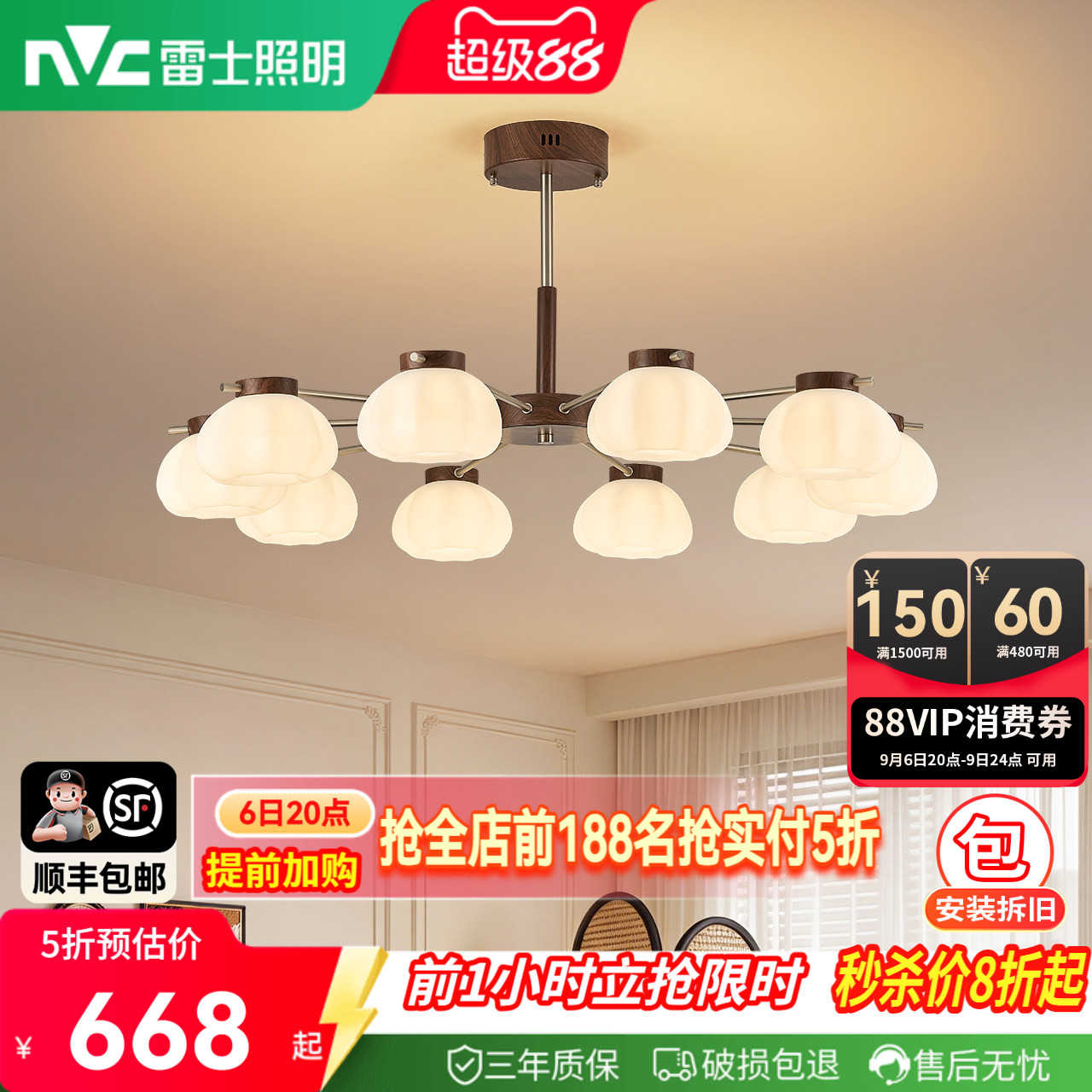 雷士照明法式奶油风餐厅吊灯新款图片