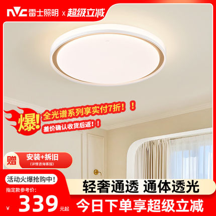 雷士照明led主卧吸顶灯仿水晶卧室灯简约现代灯具轻奢圆形房间灯