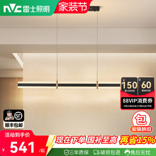 雷士照明铁现代简约餐厅吊灯