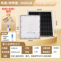 Прожектор ★Алюминиевая линза, световой поток 2400 [емкость аккумулятора 20000мАч]
