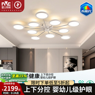 餐廳主燈 雷士照明未來光客廳吊燈輕奢北歐臥室現(xiàn)代簡約2025年新款