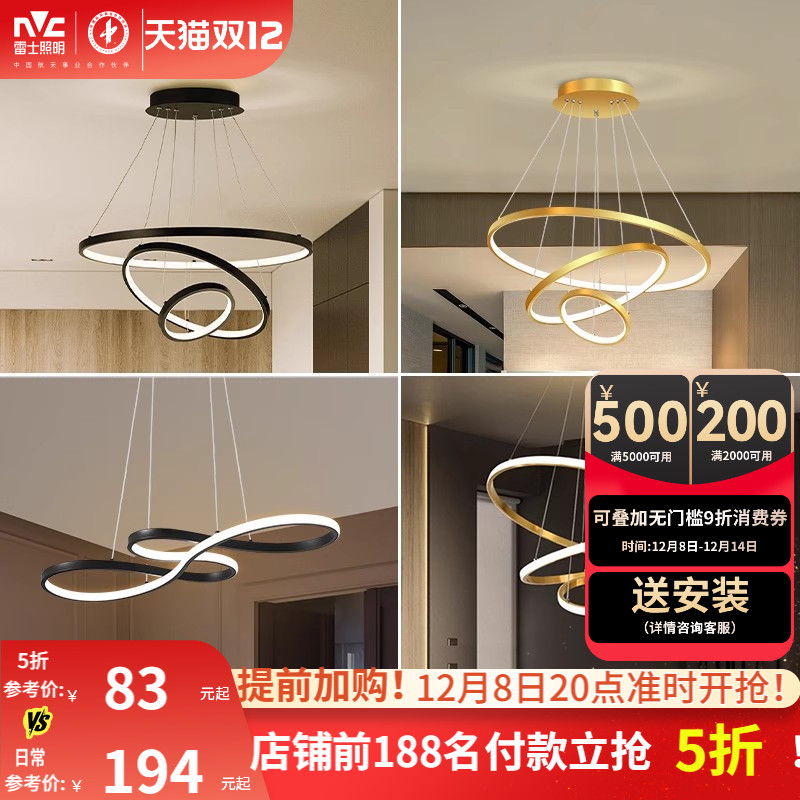 雷士照明吊线北欧餐厅灯具