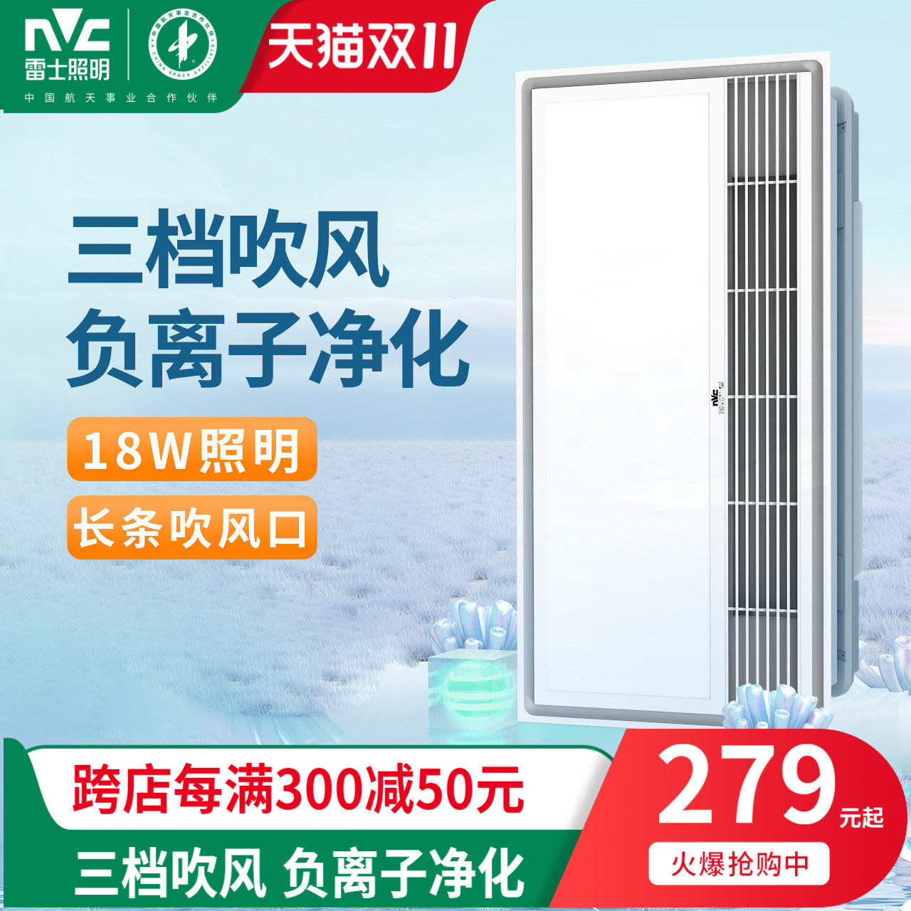 雷士照明厨房嵌入式卫生间凉霸集成吊顶冷风机冷霸低音超薄使用感如何?