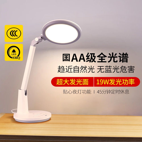 雷士照明书桌护眼台灯中小学生