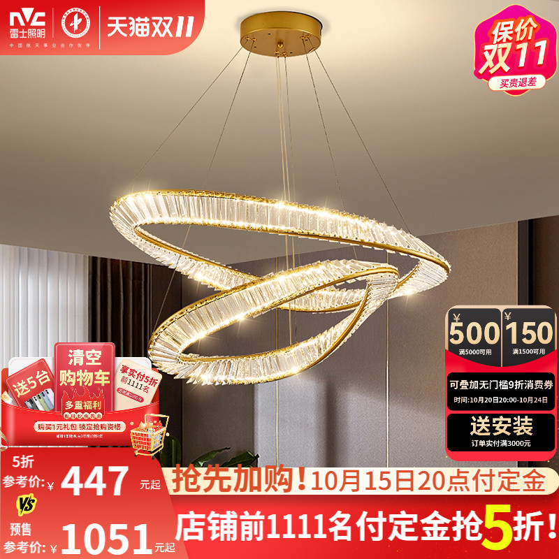雷士照明吊灯中山灯具客厅法式轻奢现代简约餐厅灯卧室圈圈灯具