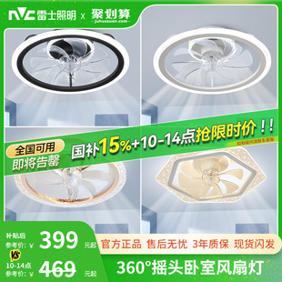 雷士照明吊燈客廳燈餐廳臥室主燈簡約現(xiàn)代吊扇燈隱形風扇燈臥室燈