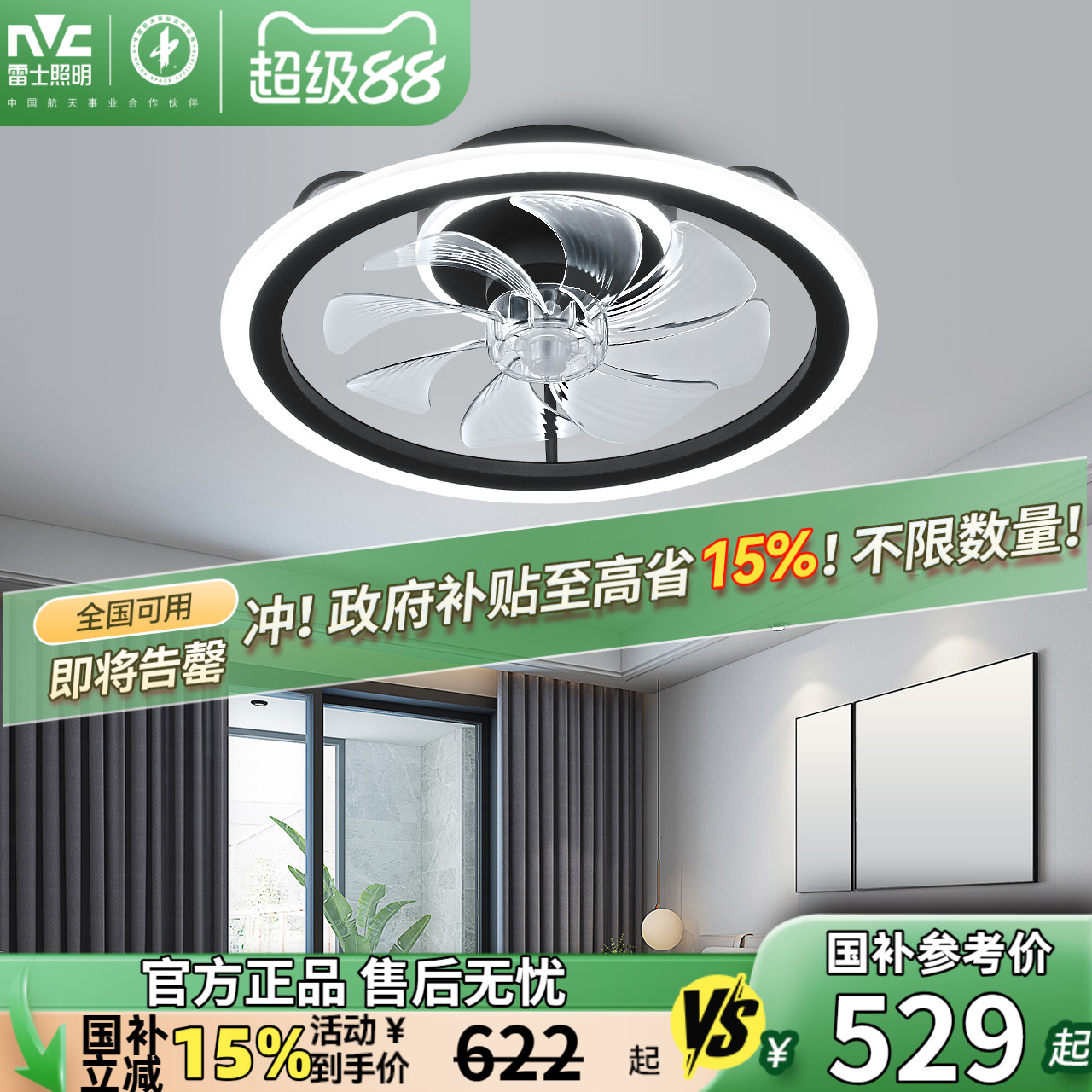 雷士照明吸顶灯风扇灯餐厅灯卧室灯简约轻奢卧室灯创意儿童房灯