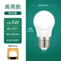 Обновление RA90 High Color ★ 5W [E27 Big Thread Pass] теплый желтый свет 3000K