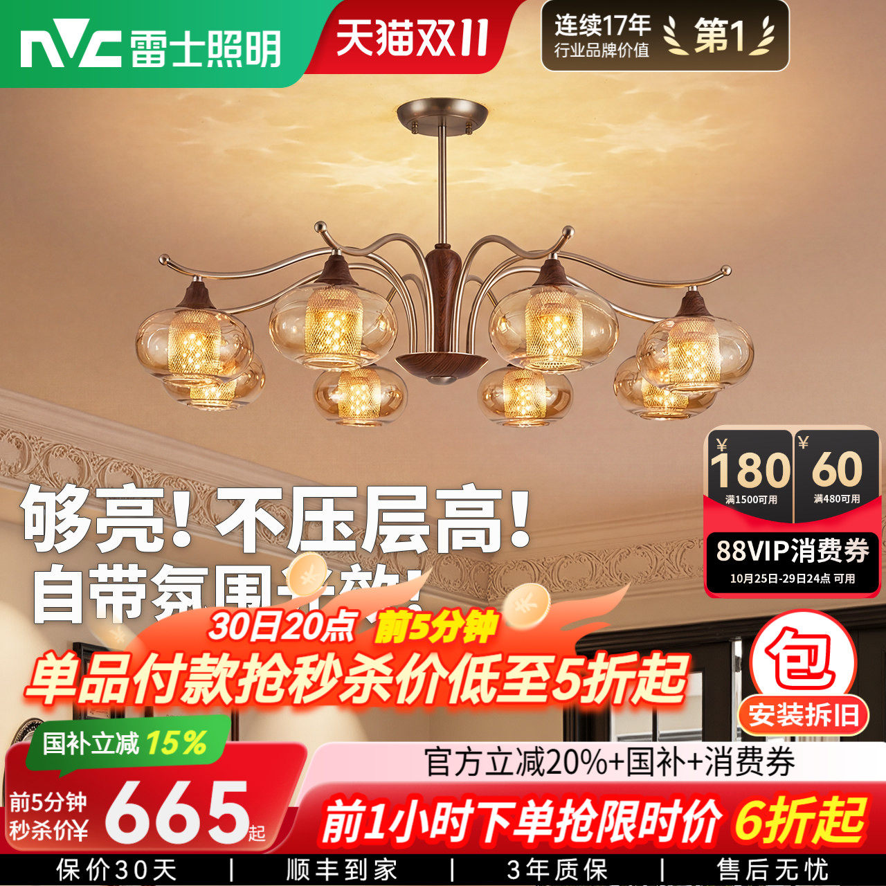 雷士照明中古风客厅吊灯新款灯笼高级感宋氏美学卧室餐厅全屋灯具