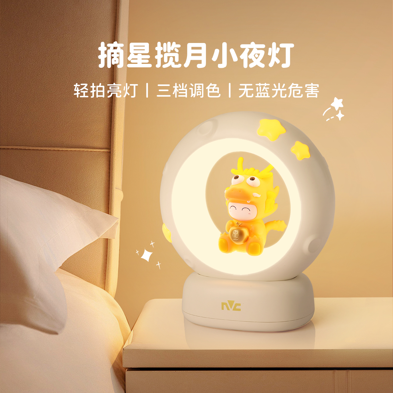 雷士照明送礼生日礼物龙年