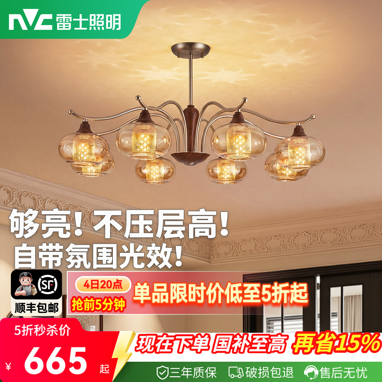 雷士照明中古风客厅vintage吊灯图片