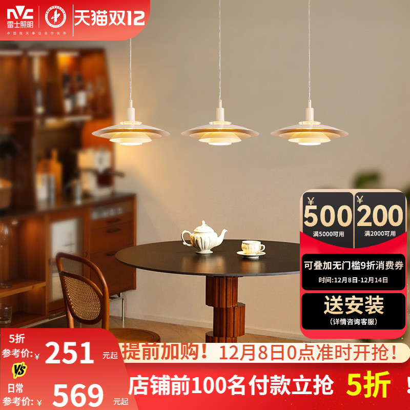 照明餐厅吊灯雷士法式