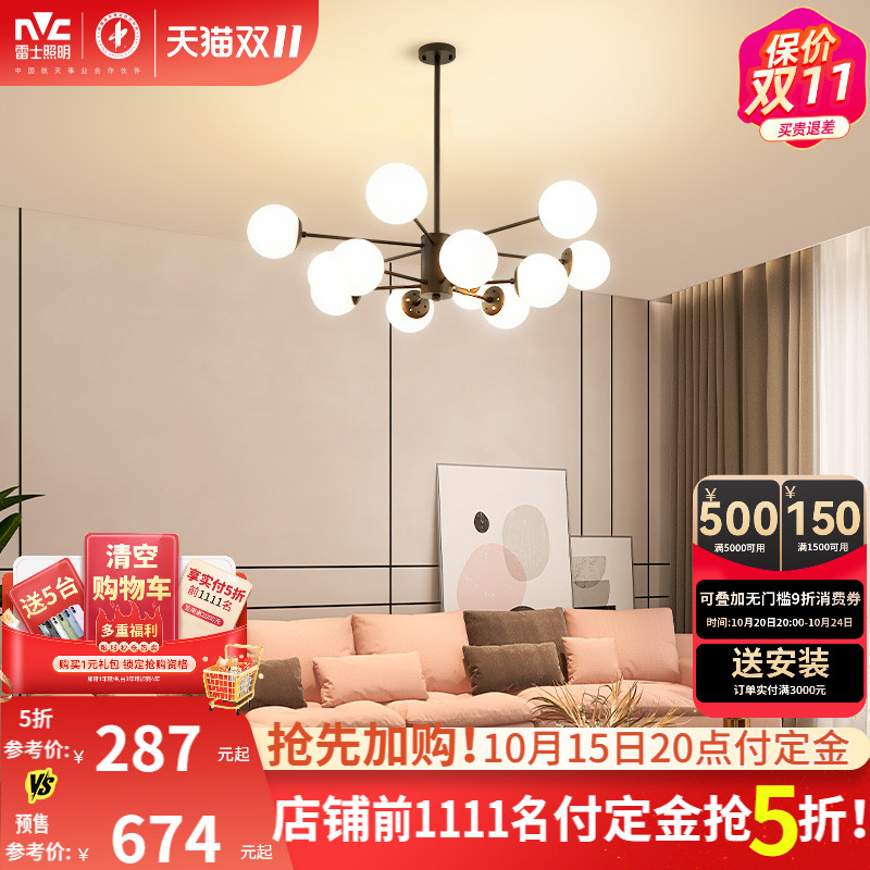 雷士照明现代简约奶油原木风魔豆吊灯客厅主灯客厅灯中山灯具灯饰