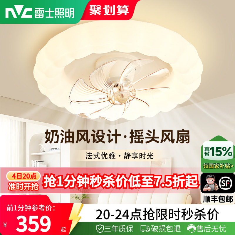 餐厅卧室风扇吊灯雷士现代简约图片
