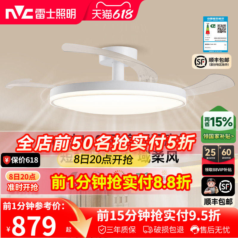 雷士照明风扇灯客厅餐厅卧室灯吊扇灯吊灯简约电扇枕边风全屋灯具