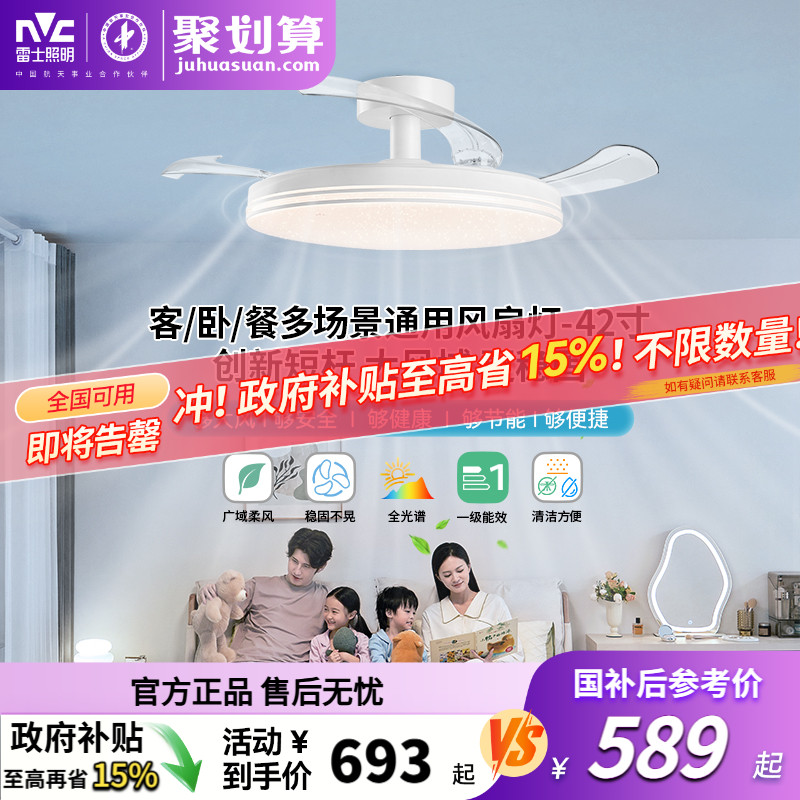 雷士照明客厅三防风扇灯风大静音