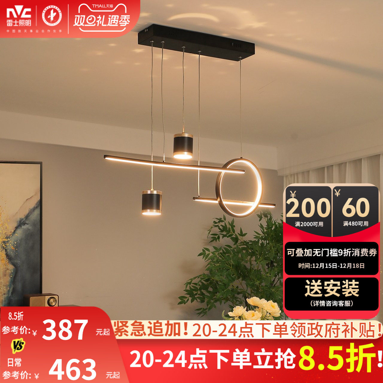 雷士照明现代简约餐厅吊灯