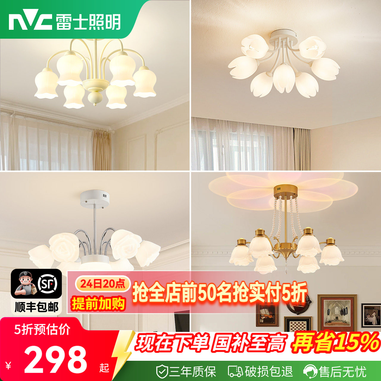 雷士照明奶油风卧室吊灯简约现代花朵浪漫公主房灯具花海铃兰灯饰