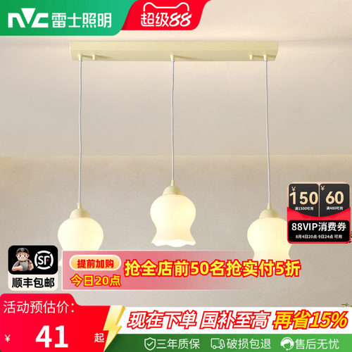 雷士照明三头餐厅吊灯现代简约