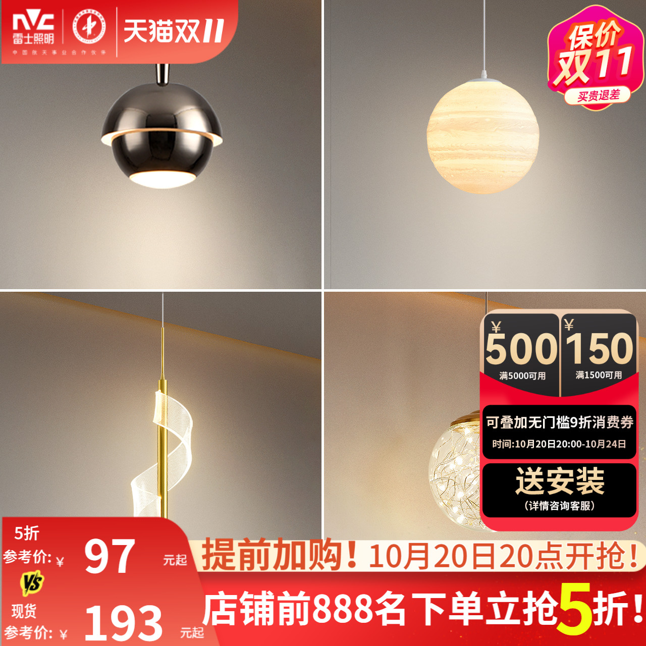 照明床头吊灯雷士现代简约