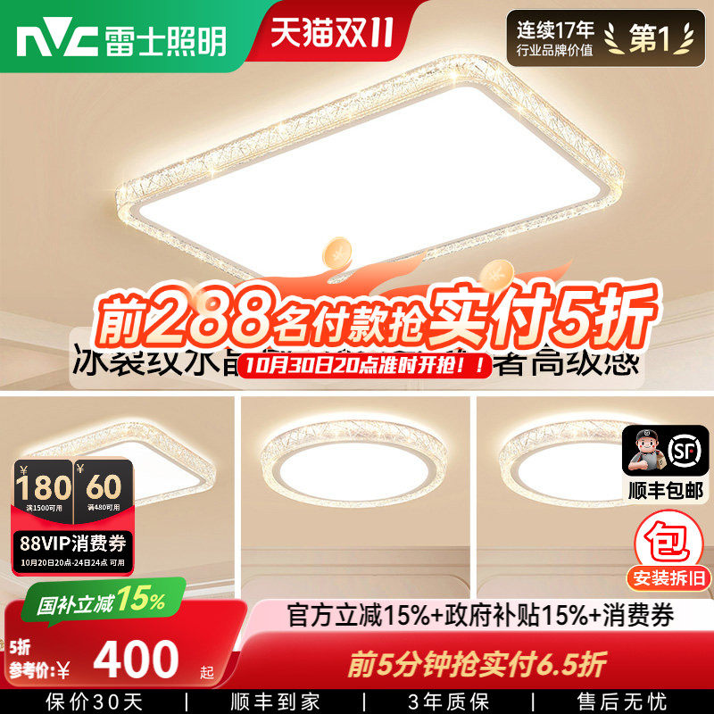 雷士照明吸顶灯主灯2026年新款大气高端轻奢灯具鸟巢高级感客厅灯