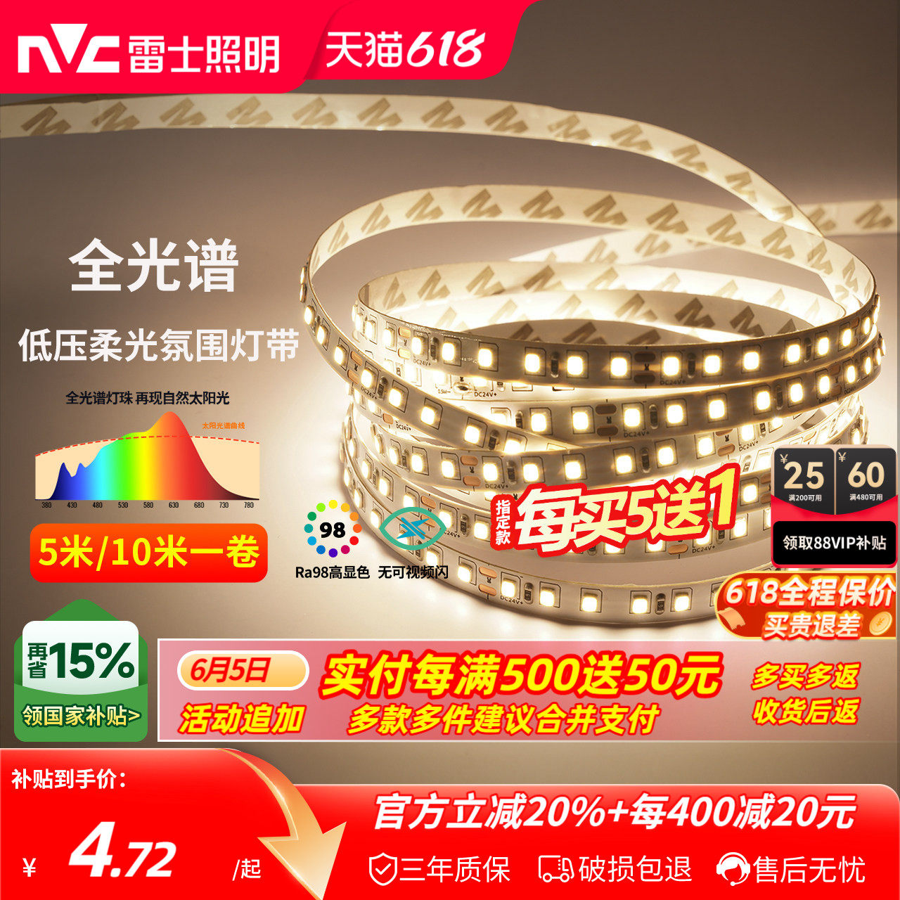 雷士照明led灯带灯条24v客厅吊顶cob灯带卡槽硅胶线形线型线性灯