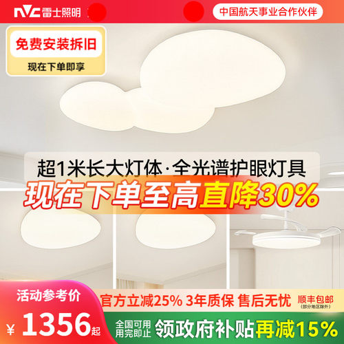 雷士照明时尚轻奢吸顶灯线性发光