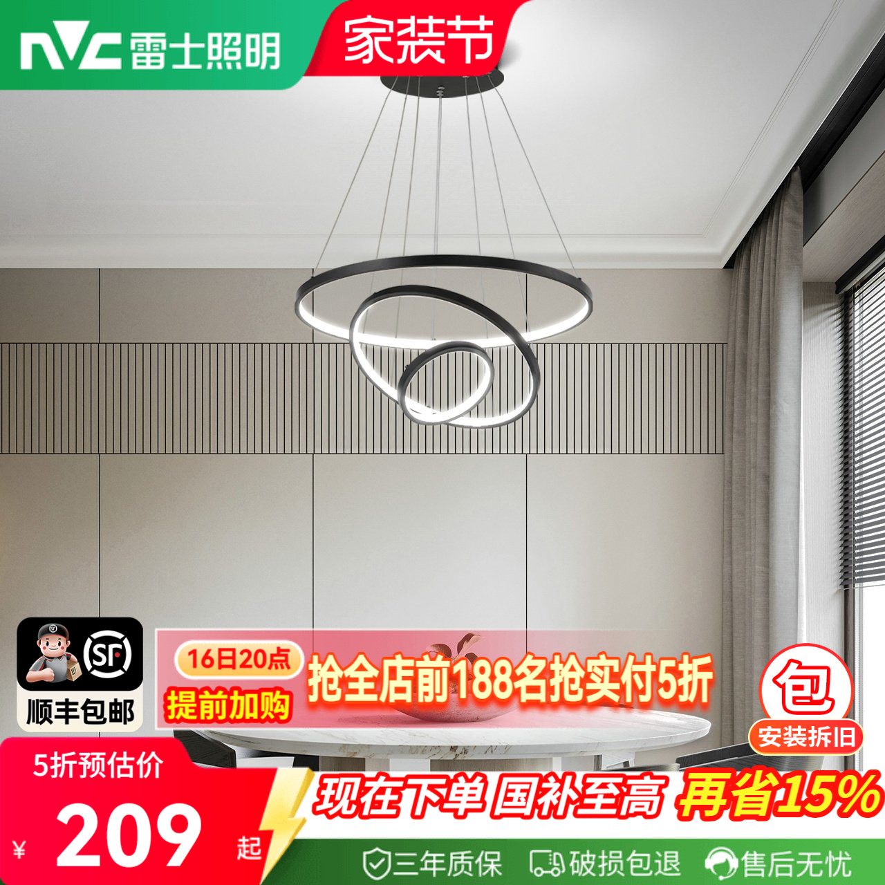 环形餐厅吊灯雷士现代简约										