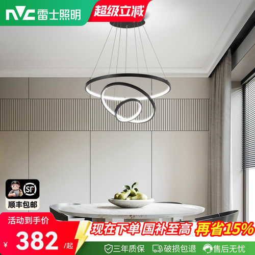 环形餐厅吊灯雷士现代简约