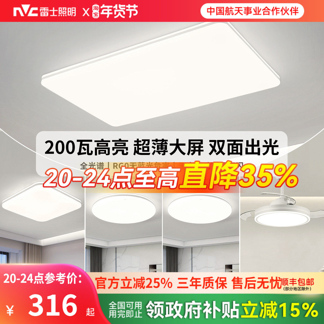 雷士照明新款自建房1.2米超大客厅灯吸顶灯现代简约灯具全屋套餐,家装灯饰光源,餐厅/卧室/书房吸顶灯,淘宝优惠券,粉丝福利购,淘宝优惠卷