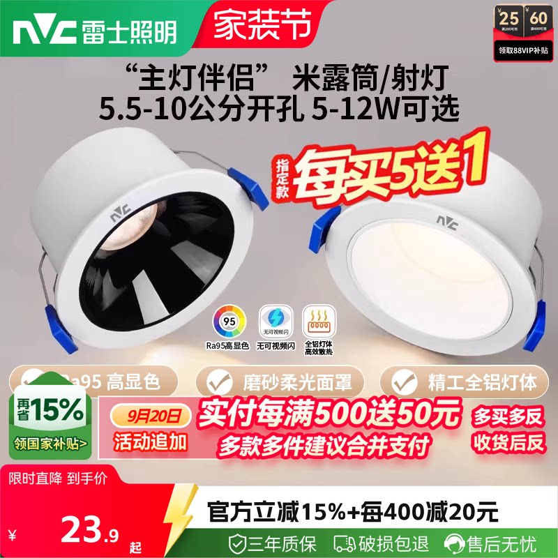 雷士照明客厅嵌入式天花灯图片