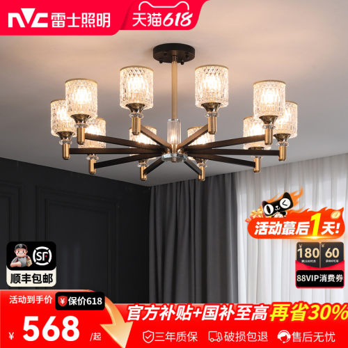 客厅灯具雷士现代简约