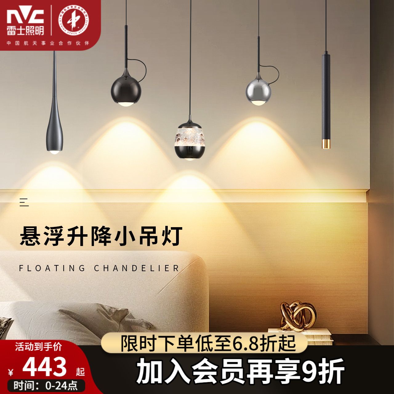 雷士照明床头小吊灯北欧极简后现代风自由升降悬停吊线灯卧室吧台