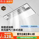 雷士照明集成吊顶凉霸厨房专用卫生间换气扇冷霸厨霸凉风霸排气扇
