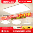 全屋灯具 雷士照明小白灯全光谱护眼吸顶灯客厅主灯卧室灯2025新款