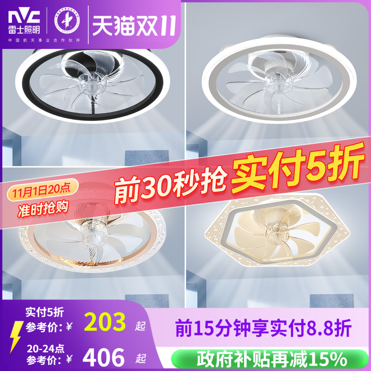 雷士照明吊灯客厅灯餐厅卧室主灯简约现代吊扇灯隐形风扇灯卧室灯