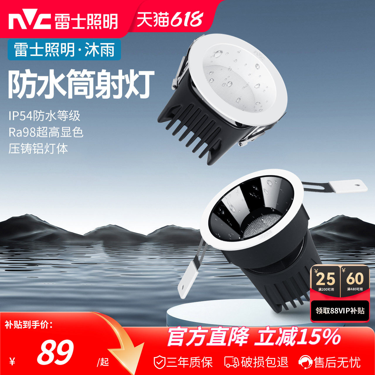 雷士照明客厅家用无主灯浴室防水防雾天花灯防眩卫生间筒灯射灯