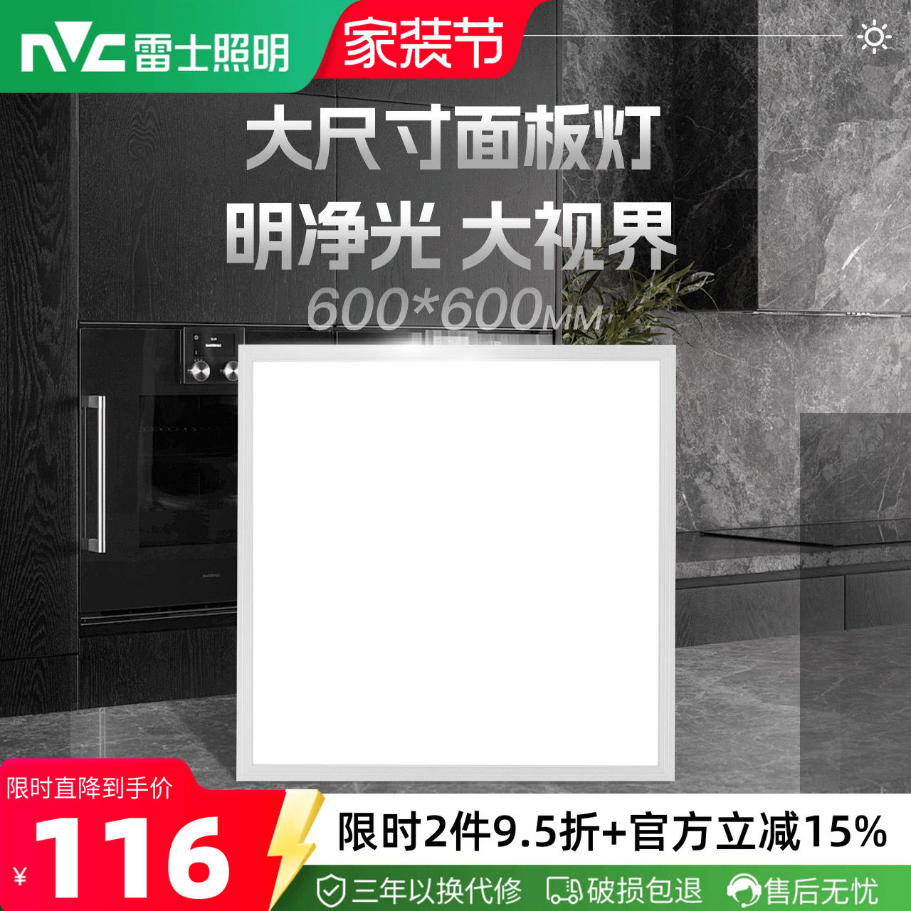 嵌入式led铝扣板厨卫灯										